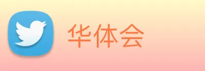 华体会 logo